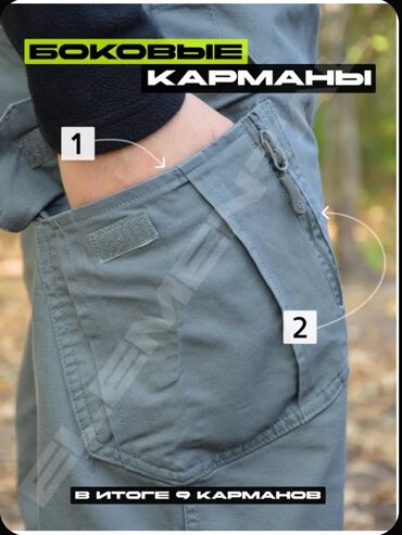 Спецодежда: Продаются брюки - карго S.ARCHON в сером цвете !!! Материал : 93 % — 7