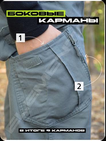 Другое для спорта и отдыха: Продаются брюки-карго в сером цвете !!! Материал : 93% хлопок и 7% at lalafo.kg — 7 Другое для спорта и отдыха: Продаются брюки-карго в сером цвете !!! Материал : 93% хлопок и 7% — 7