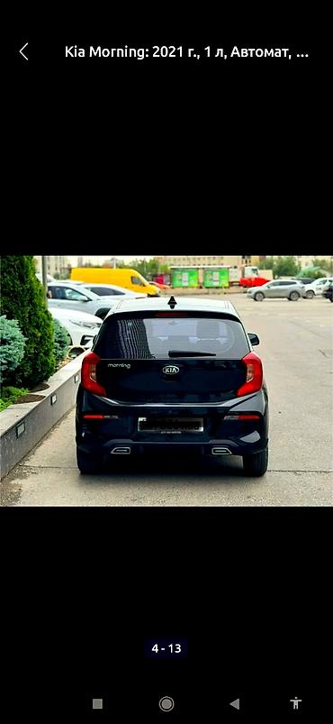daewoo matiz automatic: Kia Morning: 2021 г., 1 л, Автомат, Бензин, Хэтчбэк — 4