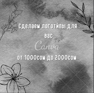 каркасные дома проекты и цены: Услуга: создание логотипов - Разработка уникальных логотипов под ваш