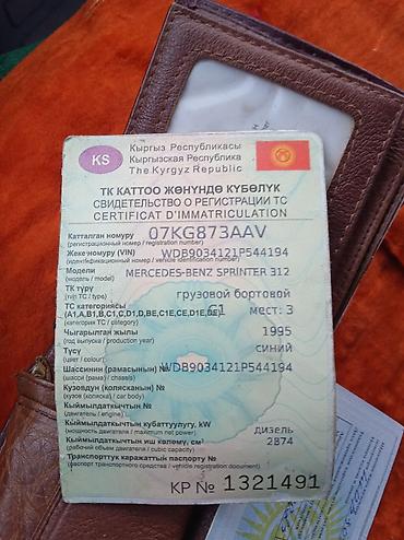 Коммерческий транспорт: Грузовик, Б/у — 10