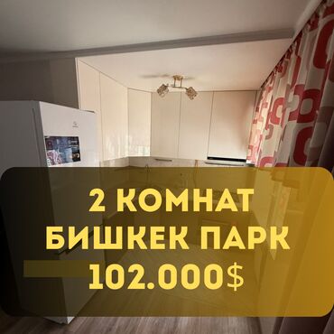 квартиры бишкеке: 2 комнаты, 56 м², 104 серия, 1 этаж