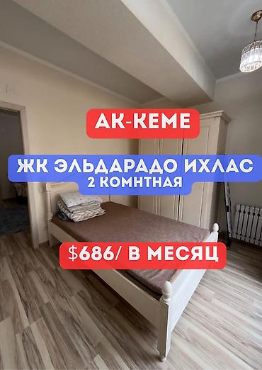 Долгосрочная аренда квартир: 2 комнаты, Агентство недвижимости, Без подселения, С мебелью полностью at lalafo.kg — 1 Долгосрочная аренда квартир: 2 комнаты, Агентство недвижимости, Без подселения, С мебелью полностью — 1