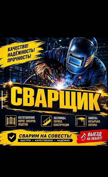 я ищу работу разнорабочий: Мелкосрочные работы, Разнорабочий — 1