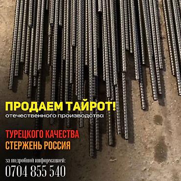 пн 40: Продаем Тайроты.При производстве соблюдены все нормы. Шаг резьбы и — 1