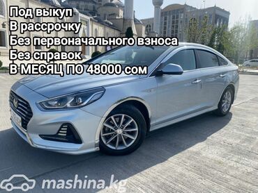 авто в лизинк: Hyundai Sonata: 2018 г., 2 л, Автомат, Газ, Седан