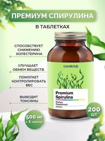 h2 premium магний водород инструкция: Спирулина, Салмак таштоо үчүн, Coral Club, Универсалдуу, Таблеткалар