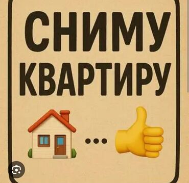 сниму квартиру на долгий срок город ош: Сниму квартиру 2х комнатную в Бишкеке. Ищу до 30000, без мебели, но с