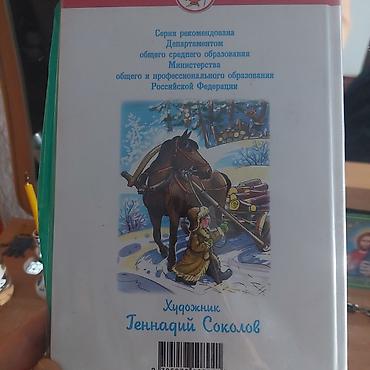 школьники сливы: Учебники по 100 сом. Английский 200 — 2