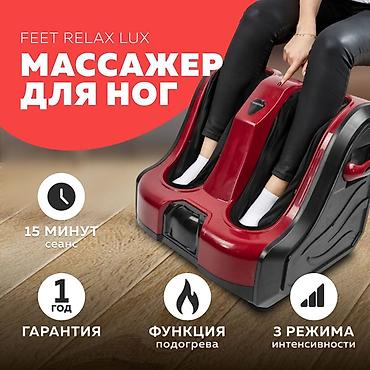 vibra tone: 🦶 Массажёр для ног — расслабление и комфорт каждый день! Устали от — 1