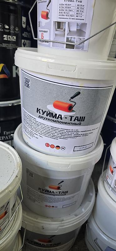 КУЙМА-ТАШ — двухкомпонентное покрытие для полов Назначение: -