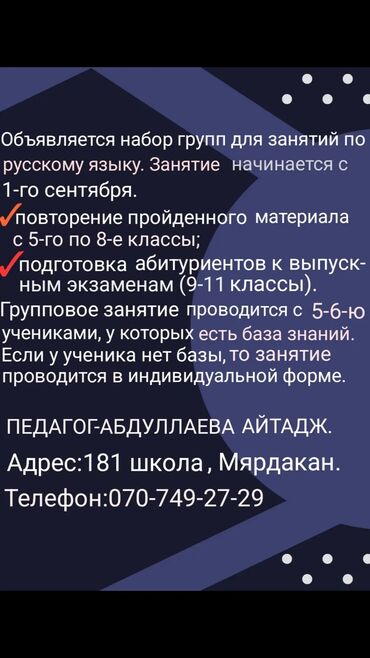 xırdalanda iş elanları 2024: Rus bölməsində oxuyan şagirdlərə Rus dilinin qrammatikasını online