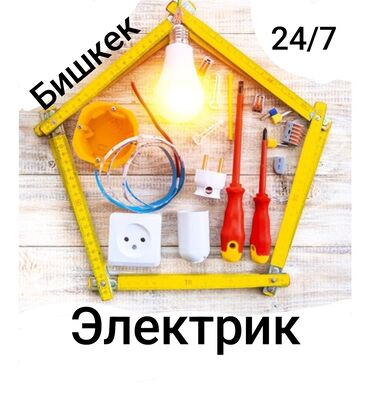 электронщик авто: Электрик | Установка софитов, Установка телевизоров, Установка щитков Больше 6 лет опыта