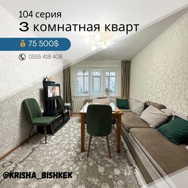 Офисы: 3 комнаты, 58 м², 104 серия, 1 этаж, Косметический ремонт