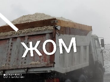 keto genetic цена: Жом жом жом корм для крс камаз 14-15 тонн зил 9-10 тонн по чуйской
