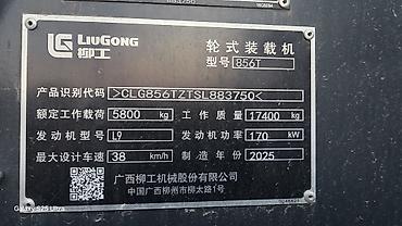юмз экскаваторы: Погрузчик, LiuGong, 2025 г., Колесный, Фронтальный — 6