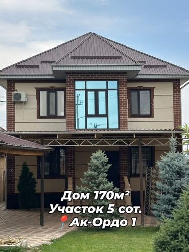 купить дом за 10000 долларов: Үй, 170 кв. м, 6 бөлмө, Менчик ээси, Евро оңдоо