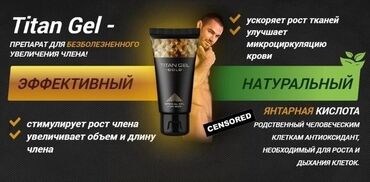 kombi manikjur gel lak dizajn: Крем Titan Gel для мужчин  – это безопасное и действенное средство