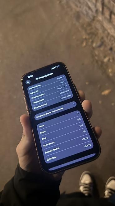 iphone 17 plus: IPhone 14 Pro, 128 ГБ - Модель: iPhone 14 Pro (на экране видно — 3