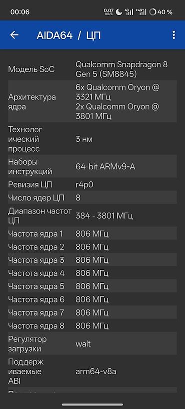 oneplus 5t: OnePlus Ace 6T, Б/у, 256 ГБ, цвет - Фиолетовый, 1 SIM, 2 SIM — 5