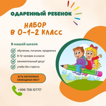 обучение танцам: Набор в 0-1-2 класс 🌟 Откройте Двери Возможностей в Нашей Школе для