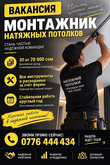 станок пена блока: Требуется Монтажник, Оплата: Дважды в месяц — 1