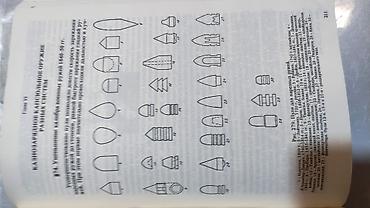 Другие книги и журналы: Ручное огнестрельное оружие автор В.Е.Маркевич Револьверы и пистолеты — 21