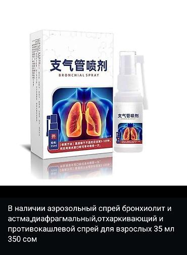 Ингаляторы, небулайзеры: Компактный и лёгкий ультразвуковой ингалятор, предназначенный для — 10