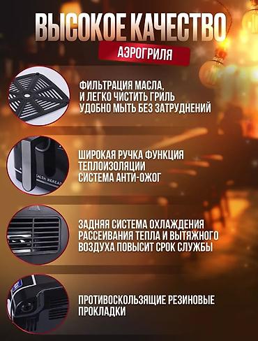 для картошки: Аэрофритюрница электрическая Техномир и др фритюрница без масла — 10