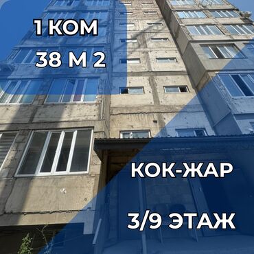 срочно продаётся 1 комнатная квартира в районе ошского рынка по улице молодая гвардия токтогула: 1 бөлмө, 38 кв. м, Жеке план, 3 кабат