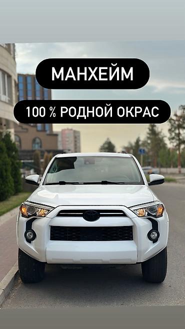 тайота форондер: Toyota 4Runner: 2020 г., 4 л, Автомат, Бензин, Внедорожник — 1