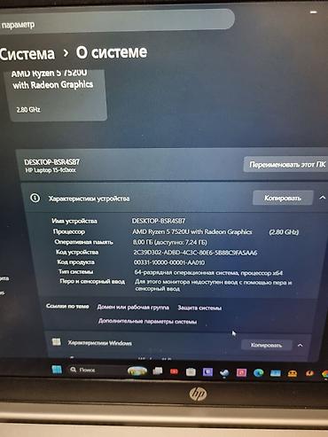 Ноутбуки HP: HP 15.6" ноутбук на базе AMD Ryzen 5 7520U с графикой Radeon Основные — 5