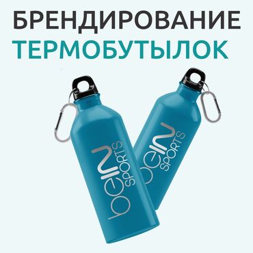 рекламные баннер: УК басып чыгаруу, ДТФ басып чыгаруу, Гравировка, | Кружкалар, чынылар