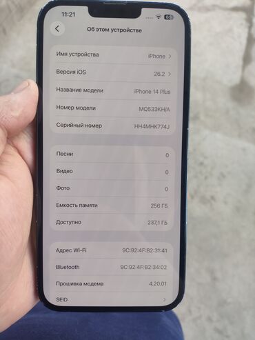 Apple iPhone: IPhone 14 Plus, Б/у, 256 ГБ, Чехол, 83 % — 4