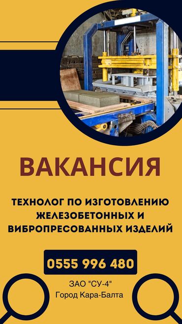 смм специалист ош: Требуется Специалист контроля качества, Оплата Дважды в месяц, Менее года опыта