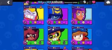 Другие игры и приставки: БРАВЛ СТАРС АККАУНТ — 10