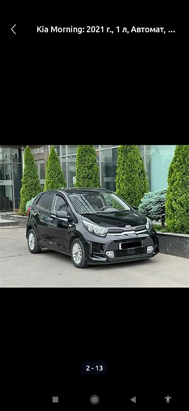 daewoo matiz automatic: Kia Morning: 2021 г., 1 л, Автомат, Бензин, Хэтчбэк — 2