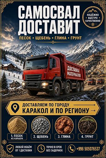 чёрный металл сколько стоит: Доставка щебня, угля, песка, чернозема, отсев — 1