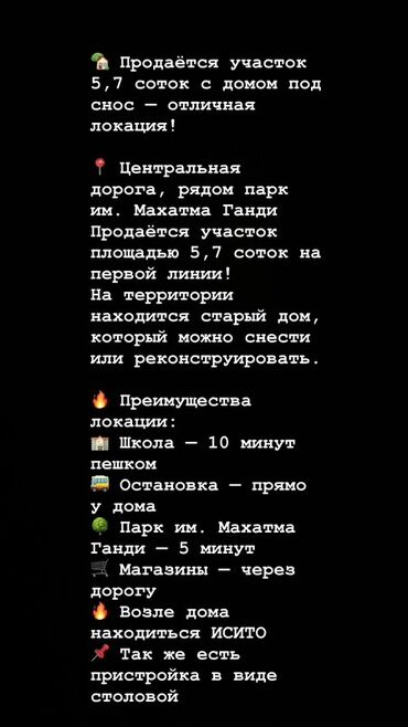 фудбольное поле: Для строительства