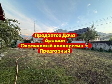дома на продажу: 4 соток, Курулуш, Кызыл китеп