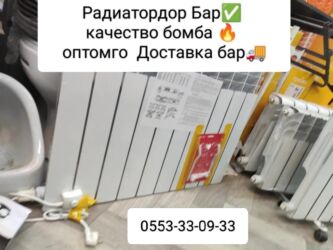 redmi note 13 цена бишкек: Электр жылыткыч Полго коюулуучу, 500 Вт