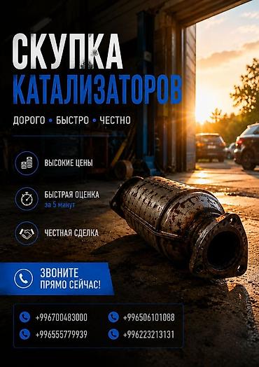 sat math: Скупка автомобильных катализаторов - Дорого • Быстро • Честно - — 1
