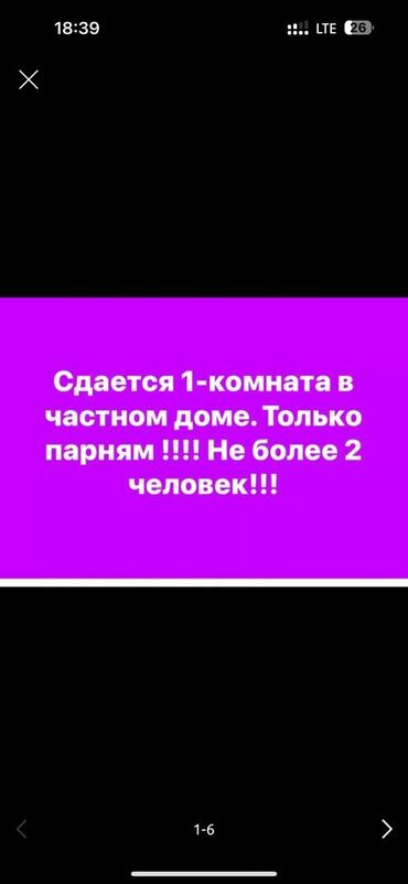 недостроенный дом: 1 комната, Собственник, Без подселения, С мебелью частично