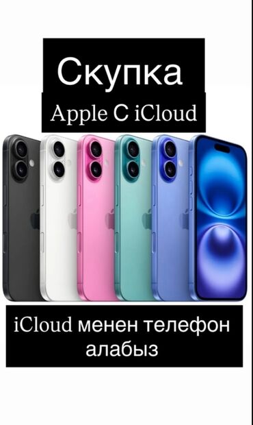 продаю в расрочку: Рассрочка телефон сатып алабыз Т мобайл сатып алабыз сим карта