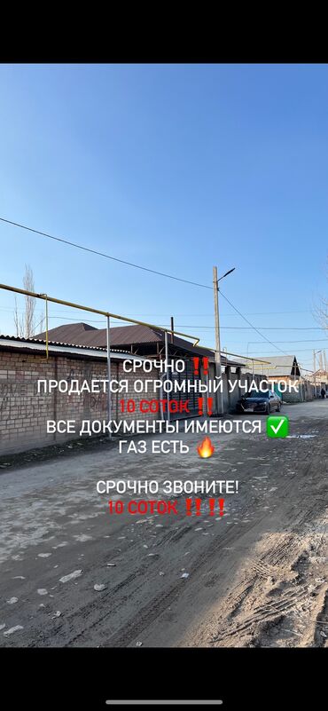 куплю бар: 10 соток, Для строительства, Красная книга, Тех паспорт, Договор купли-продажи