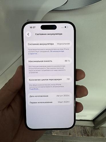ipone 15: IPhone 15 Pro, Б/у, 256 ГБ, Blue Titanium — 5