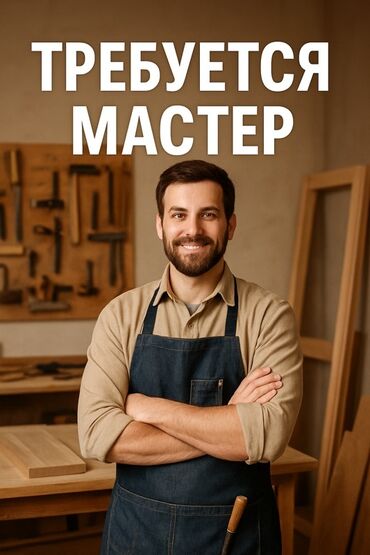 ремонт сидений авто: На мебельный цех Нужен помощник мастеру или ученик желательно с