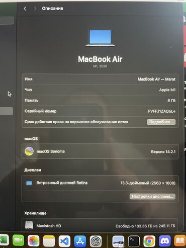 macbook air 2020 бишкек: Ноутбук, Apple, 8 ГБ ОЗУ, Apple M1, 13.3 ", Б/у, Для работы, учебы