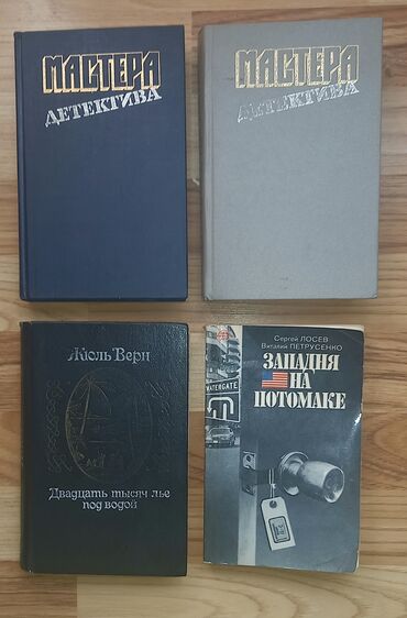 Kitablar, jurnallar, CD, DVD: Detektiv kitabları -> 4 kitab +1 hədiyyə -> Kitablar rus