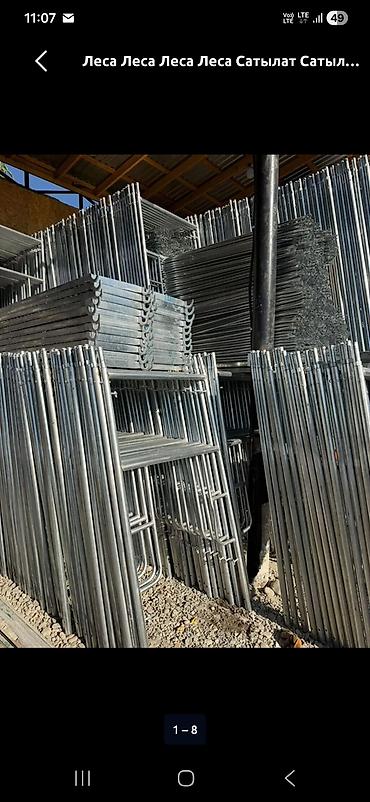 Продаю строительный леса 3800сом Строительные леса рамного типа - at lalafo.kg Продаю строительный леса 3800сом Строительные леса рамного типа -